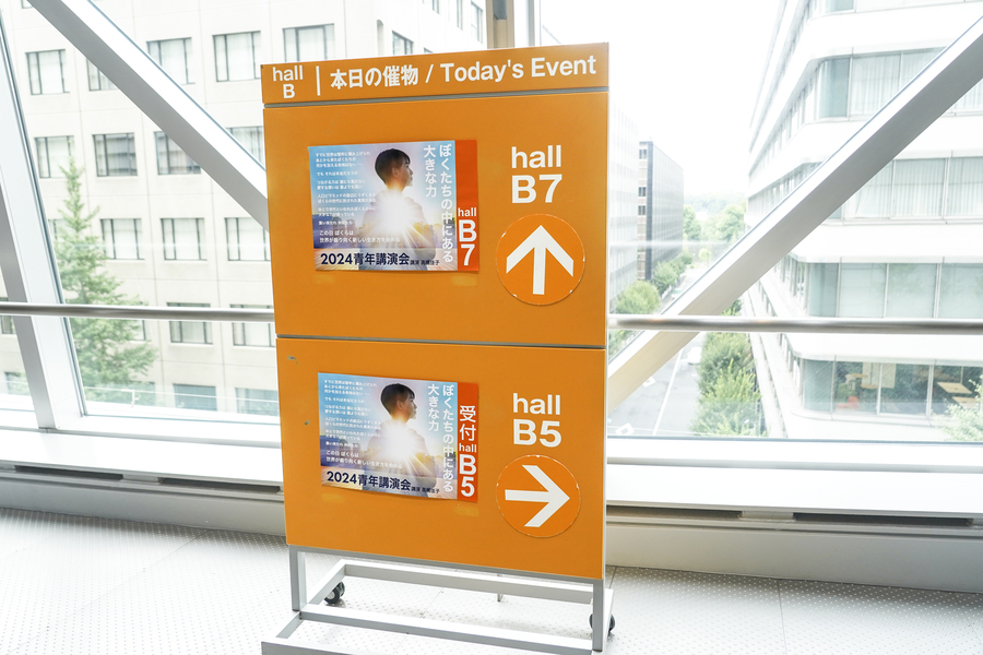 2024青年講演会の様子